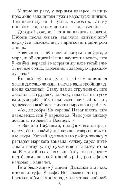 Чазенiя