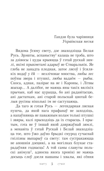 Полацкая шляхта