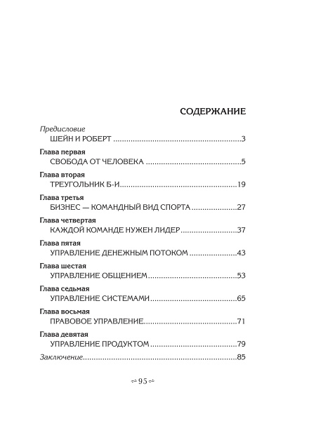 Увольте себя!