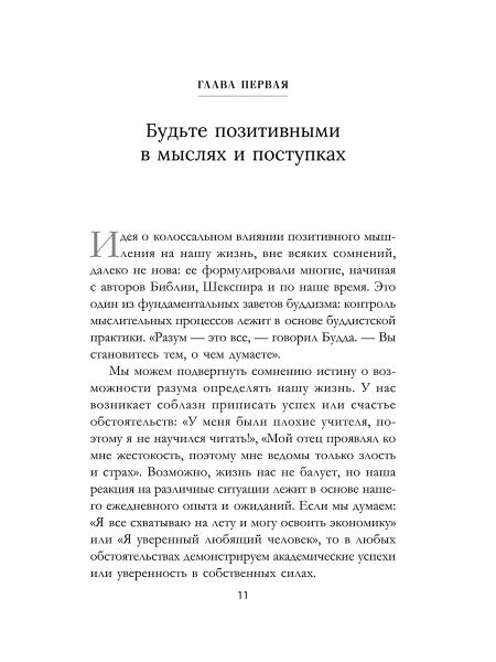 Как преуспеть в современном мире
