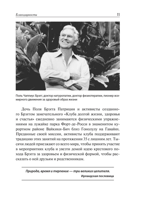 Здоровое сердце