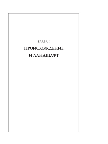 Закат Европы. Т 2. Всемирно-исторические перспективы
