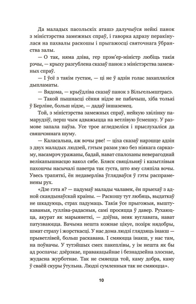 Мэфіста: раман аб адной кар'еры