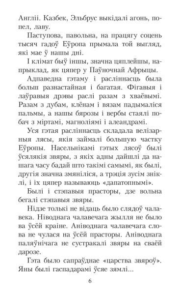 Чалавек iдзе