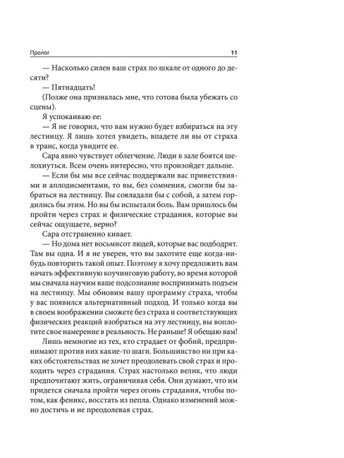 Обновление вашего подсознания