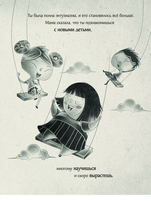 Большая-большая девочка
