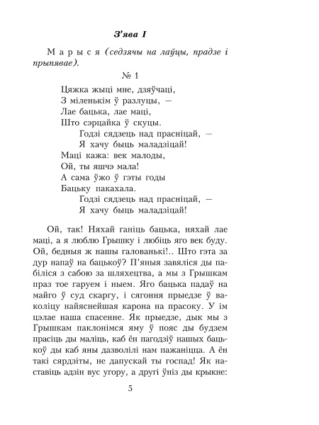 Пінская шляхта