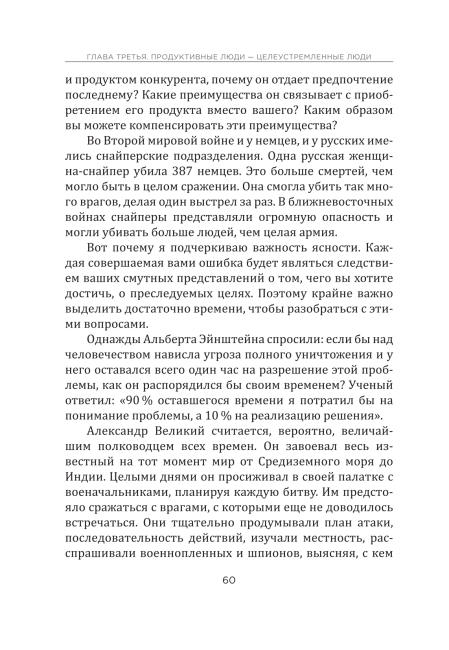 Навыки на миллион: Управляй временем и приумножай свои доходы уже сейчас!