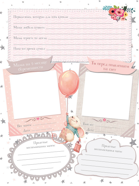 Первый год нашей малышки