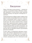 Контракты между душами. Оракул для улучшения любовных отношений