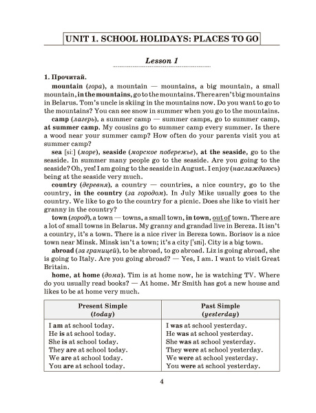 Английский язык на «отлично». 5 класс
