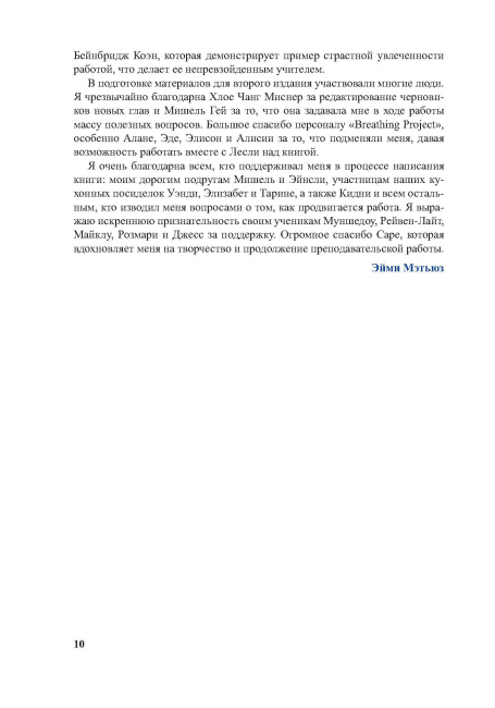 Анатомия йоги