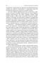 Позитивная дисциплина: Как помочь детям развить сознательность, ответственность, навыки сотрудничества и решения проблем