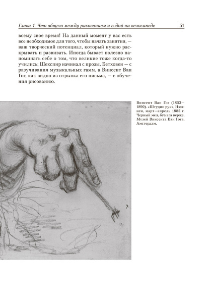 Откройте в себе художника