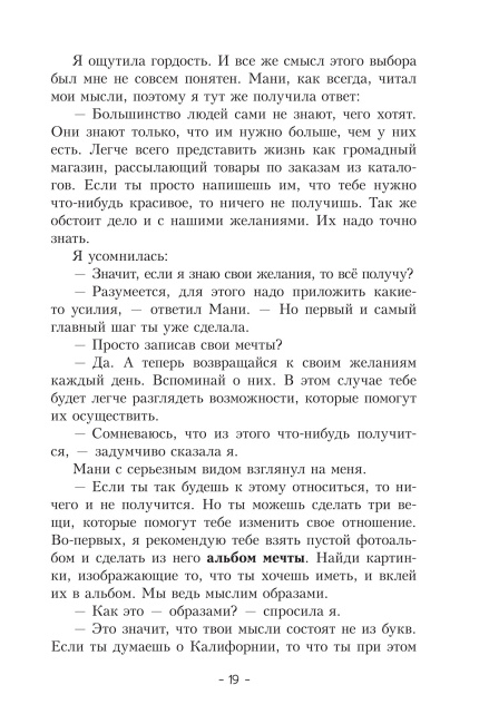 Пёс по имени Мани