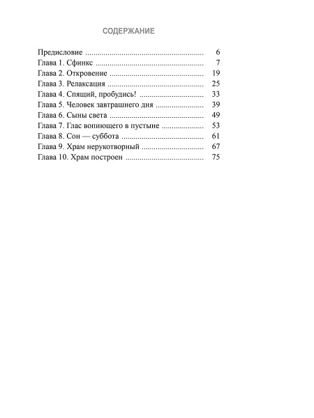 Колёса истины