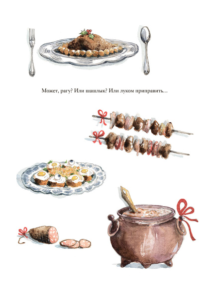 Как Волк писал письмо Деду Морозу