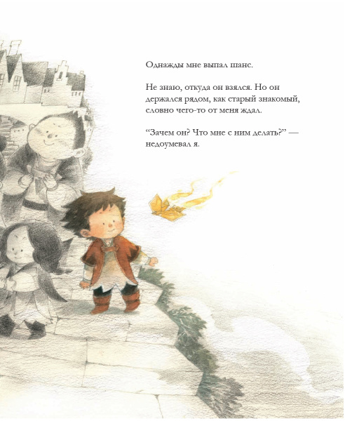 Выпал шанс. Что с ним делать?