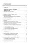 Русский язык. Весь школьный курс: от фонетики до текста