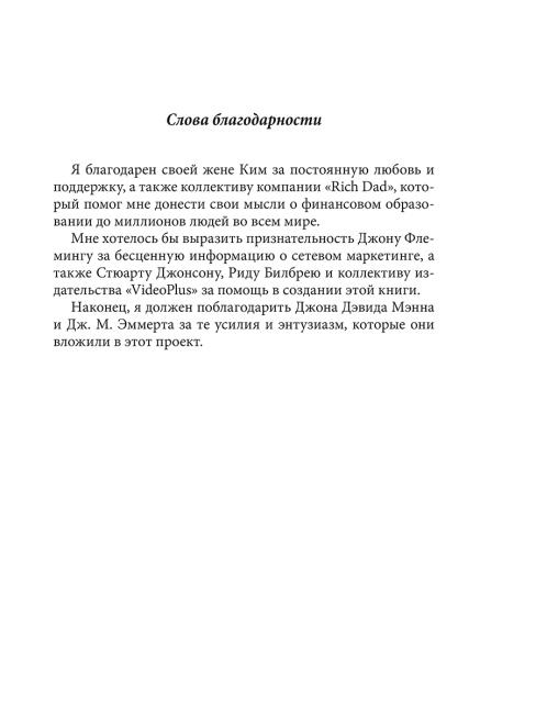 Бизнес ХХI века