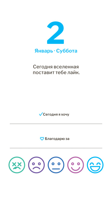 Календарь настольный отрывной «Мой ресурсный 2027»