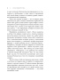 План лидерства, или Как стать первым в своем деле
