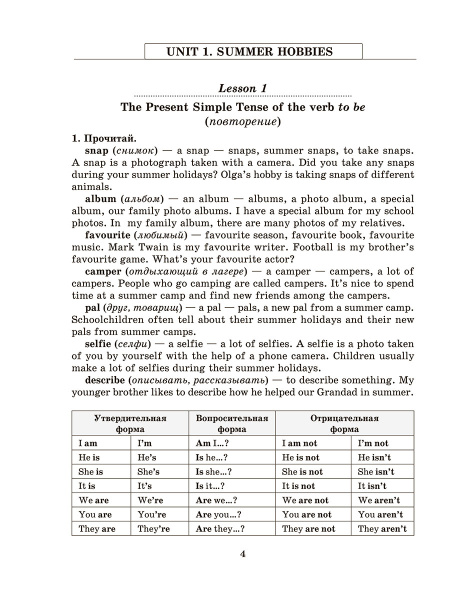 Английский язык на «отлично». 6 класс