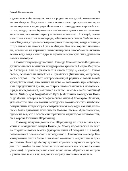 Лестница в небо