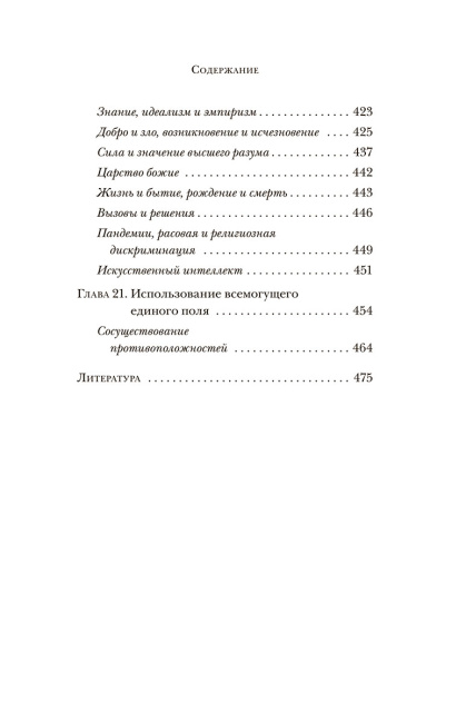 Существует только сознание: Как осознанность преобразит вашу жизнь