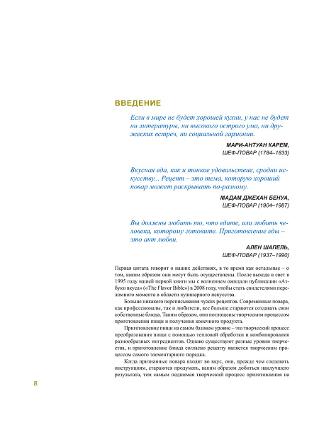 Азбука вкуса