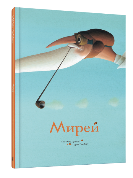 Мирей