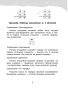 Математика. 2 класс. Уроки со Считалочкой. Часть 2