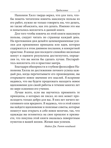 План позитивных действий. Ежедневник