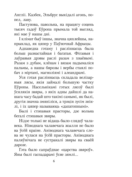 Чалавек ідзе. Выбраныя творы