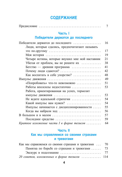 Как превращать проблемы в золото