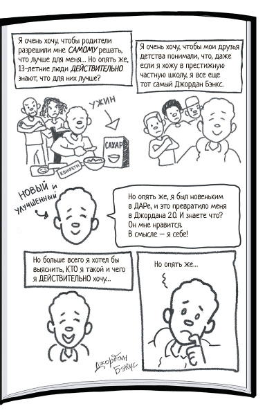 Школьная поездка