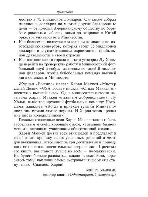 Как плавать среди акул