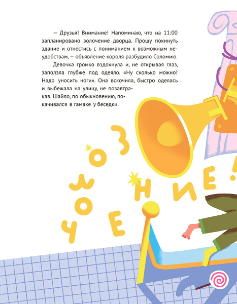 В погоне за Хундертвассером