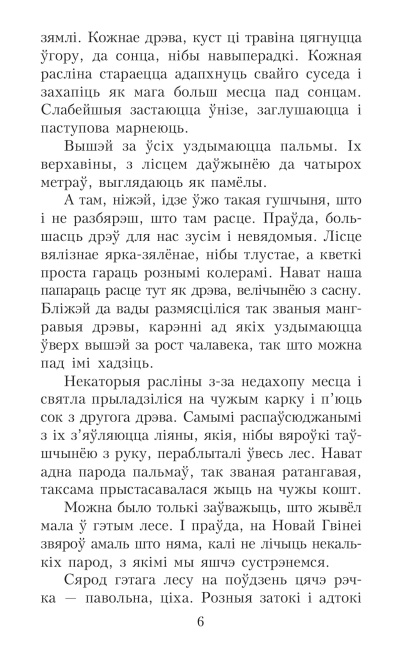 У краiне райскай птушкi. ТВТ