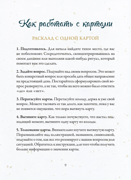 Эхо подсознания. Оракул    