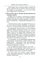 Несправедливое преимущество: Сила финансового образования