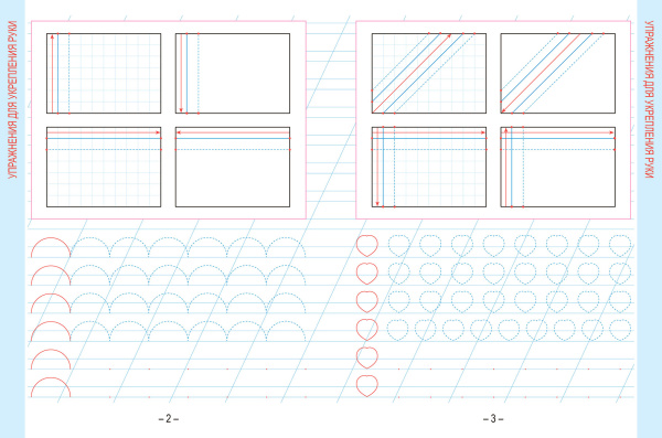 Русский язык. Развивающий тренажер. 1 класс