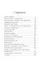 Пёс по имени Мани