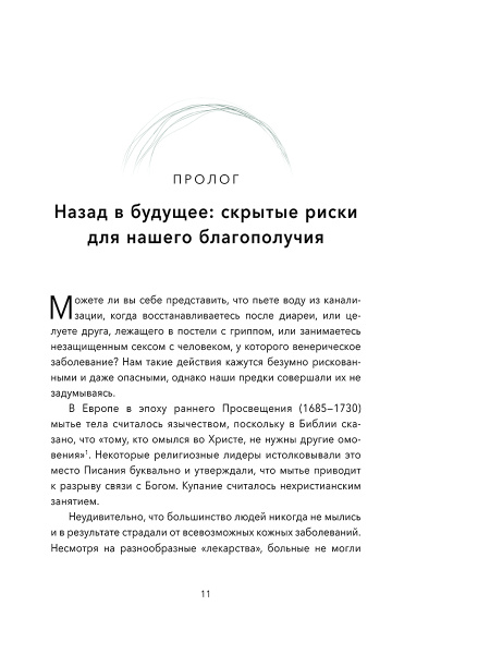 Энергетические правила: Блокируйте негативные вибрации и управляйте своей энергией