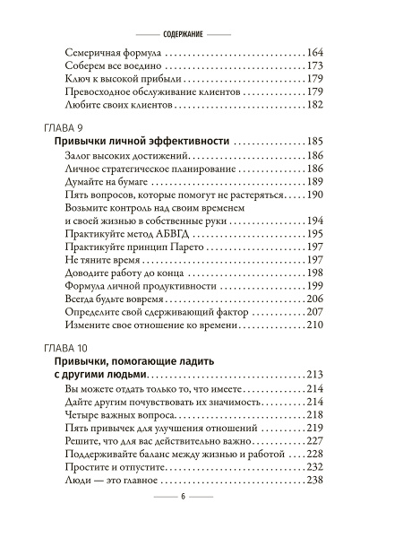 Привычки на миллион: проверенные способы удвоить и утроить свой доход