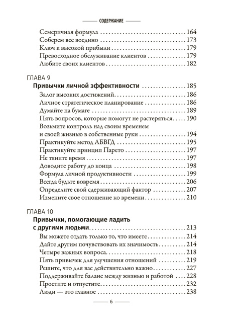 Привычки на миллион: проверенные способы удвоить и утроить свой доход